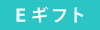 商品アイコン