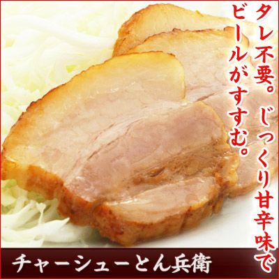 チャ シュ とん兵衛 ｋｏｂｅ伍魚福オンラインショップ