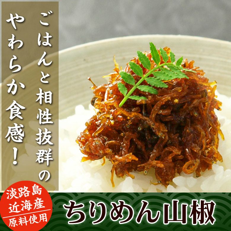 ちりめん山椒 80ｇ ｋｏｂｅ伍魚福オンラインショップ