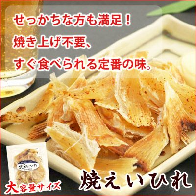 焼えいひれ | ＫＯＢＥ伍魚福オンラインショップ