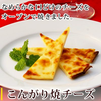 カマンベール トリュフ入り チーズ珍味 kobe伍魚福オンラインショップ カマンベール トリュフ入り チーズ珍味 kobe伍魚福オンラインショップ