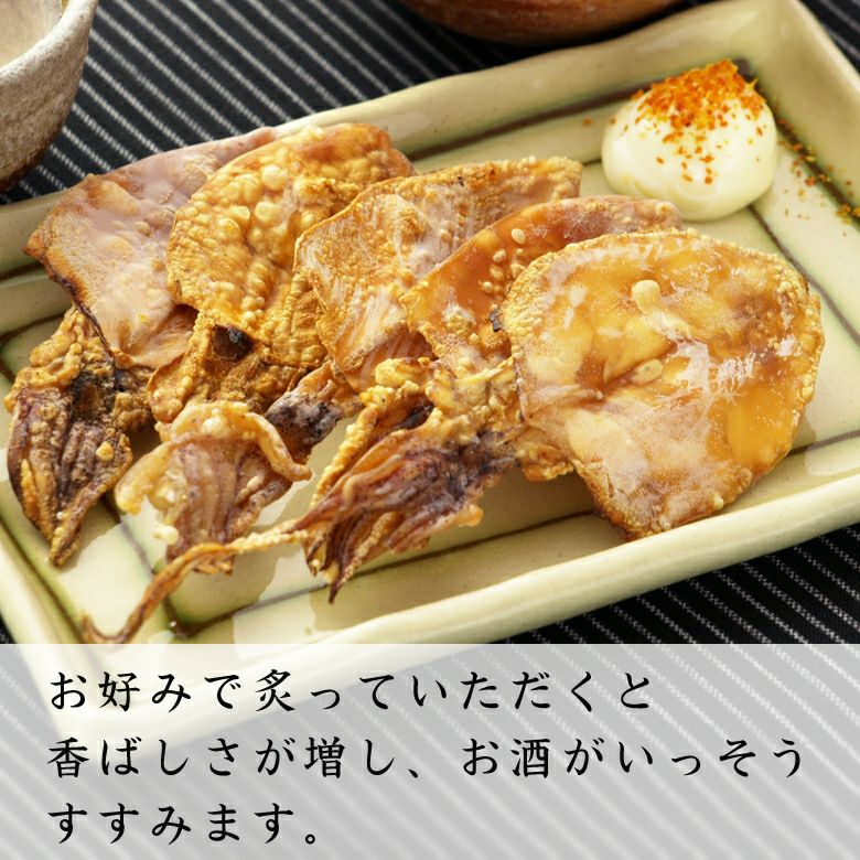 焼剣先１９０gは炙ってもおいしい