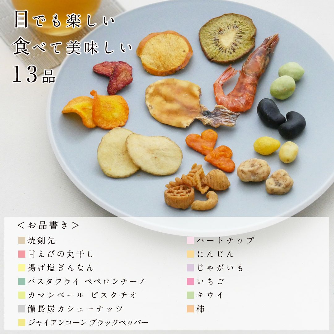 伍魚福珍味福よせ_13品