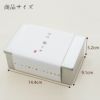 伍魚福珍味福よせ_商品サイズ